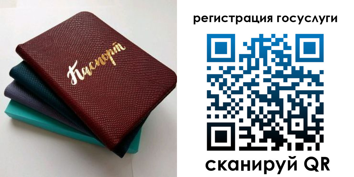 прописка ребенка в Александрове