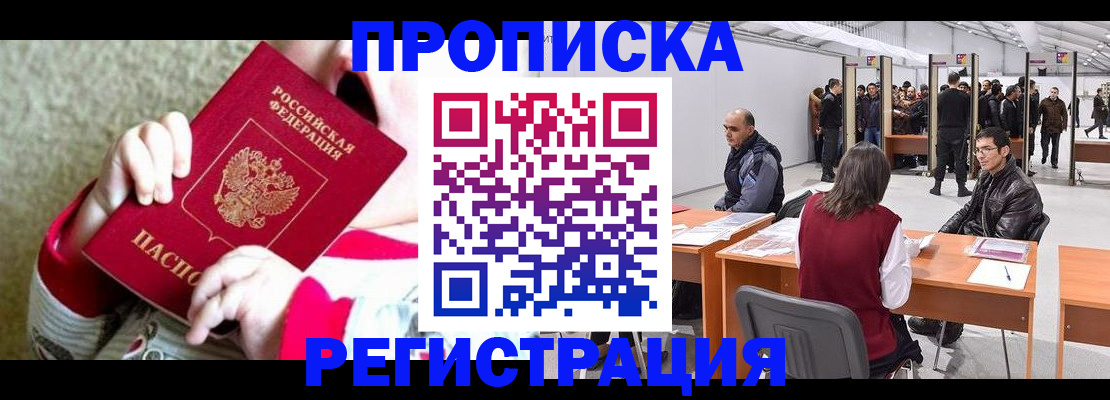 миграционный учет в Александрове