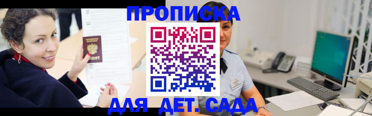 прописка для работы в Александрове