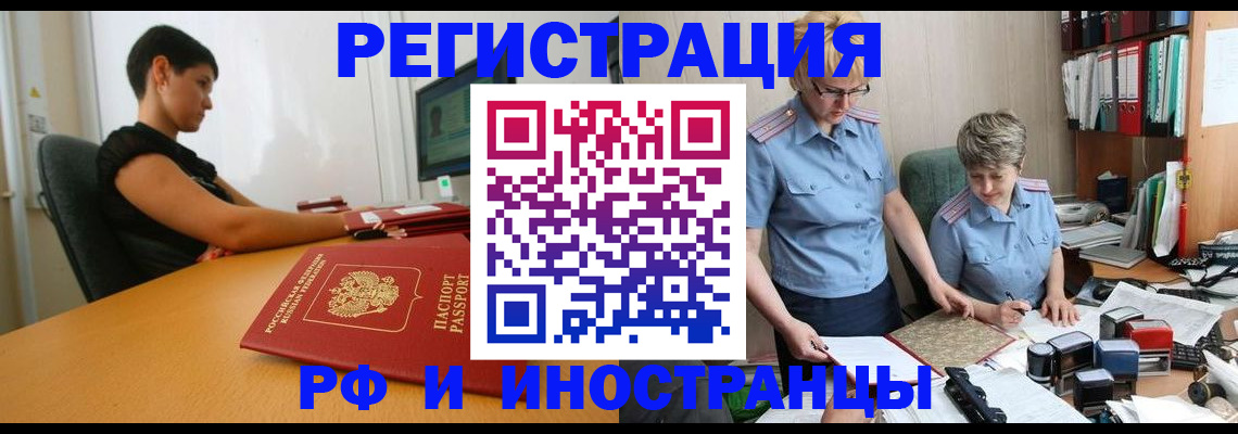временная прописка в Александрове